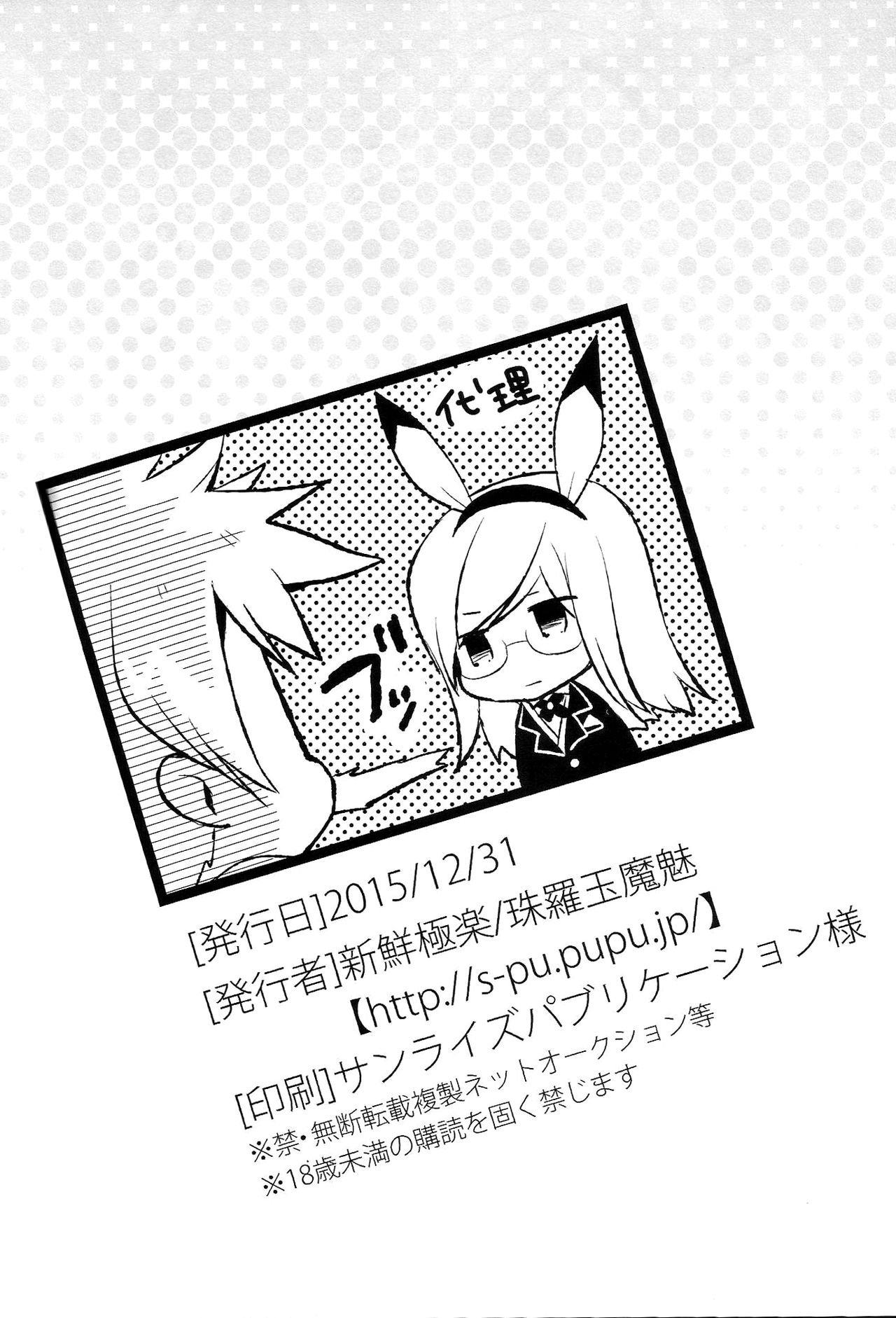 Đọc truyện hentai Bé thỏ dễ thương là em - Oneshot