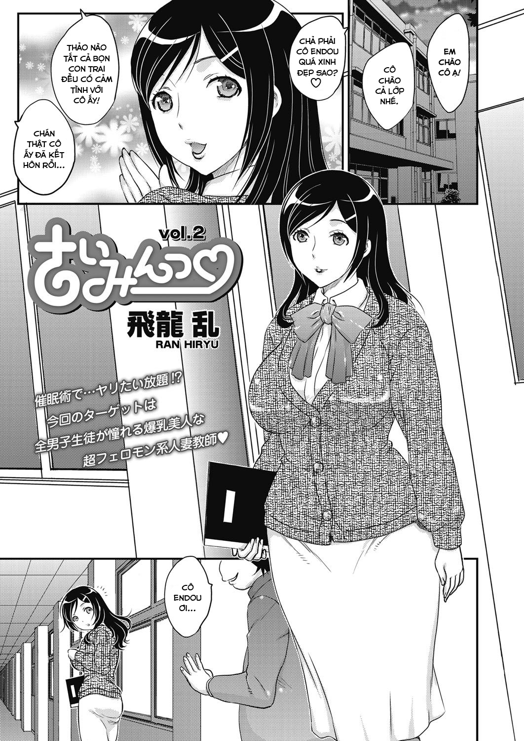 Đọc truyện hentai Saimin vol.1-2 - Chap 2