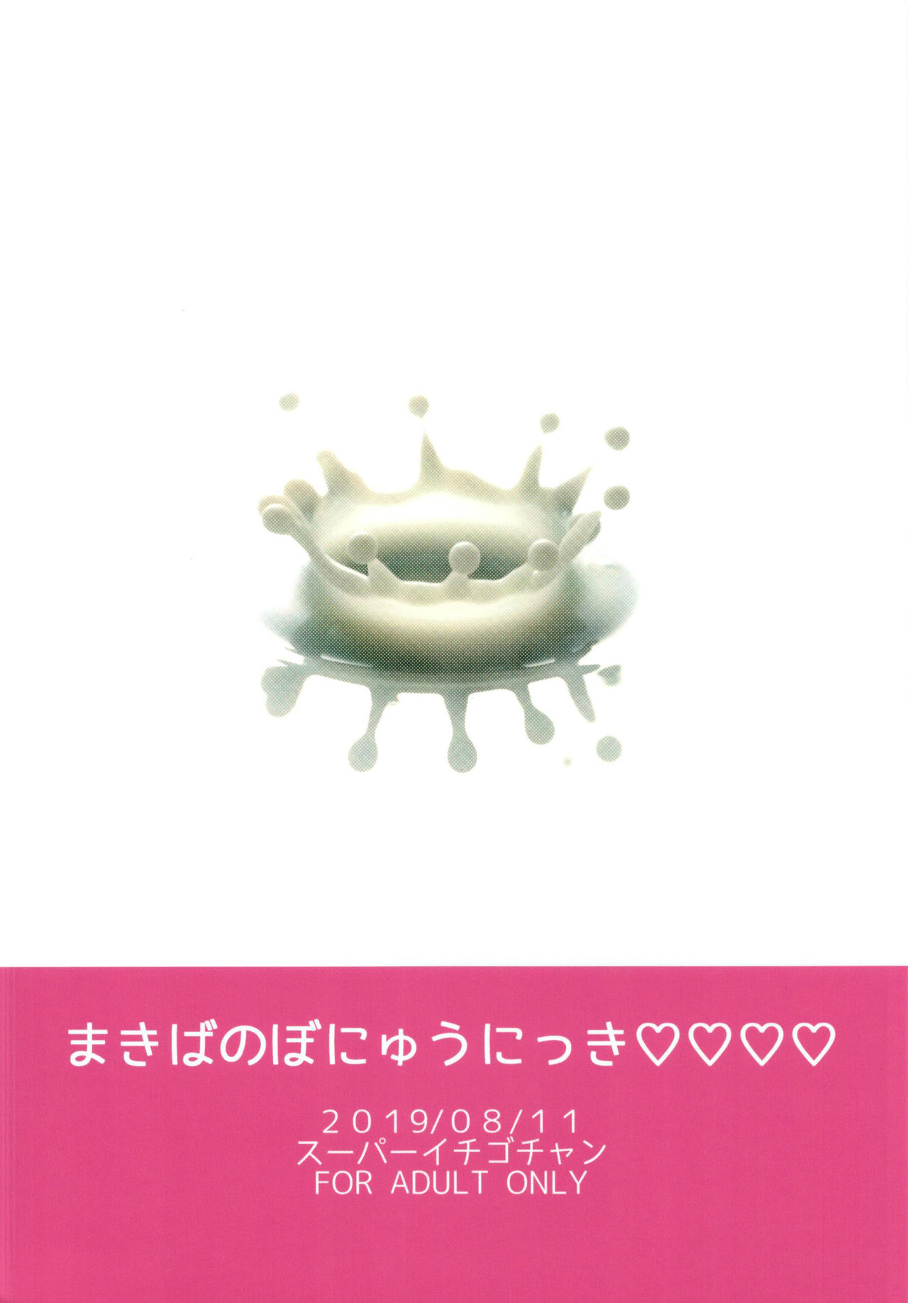 Đọc truyện hentai Makiba no Bonyuu Nikki - Chap 4