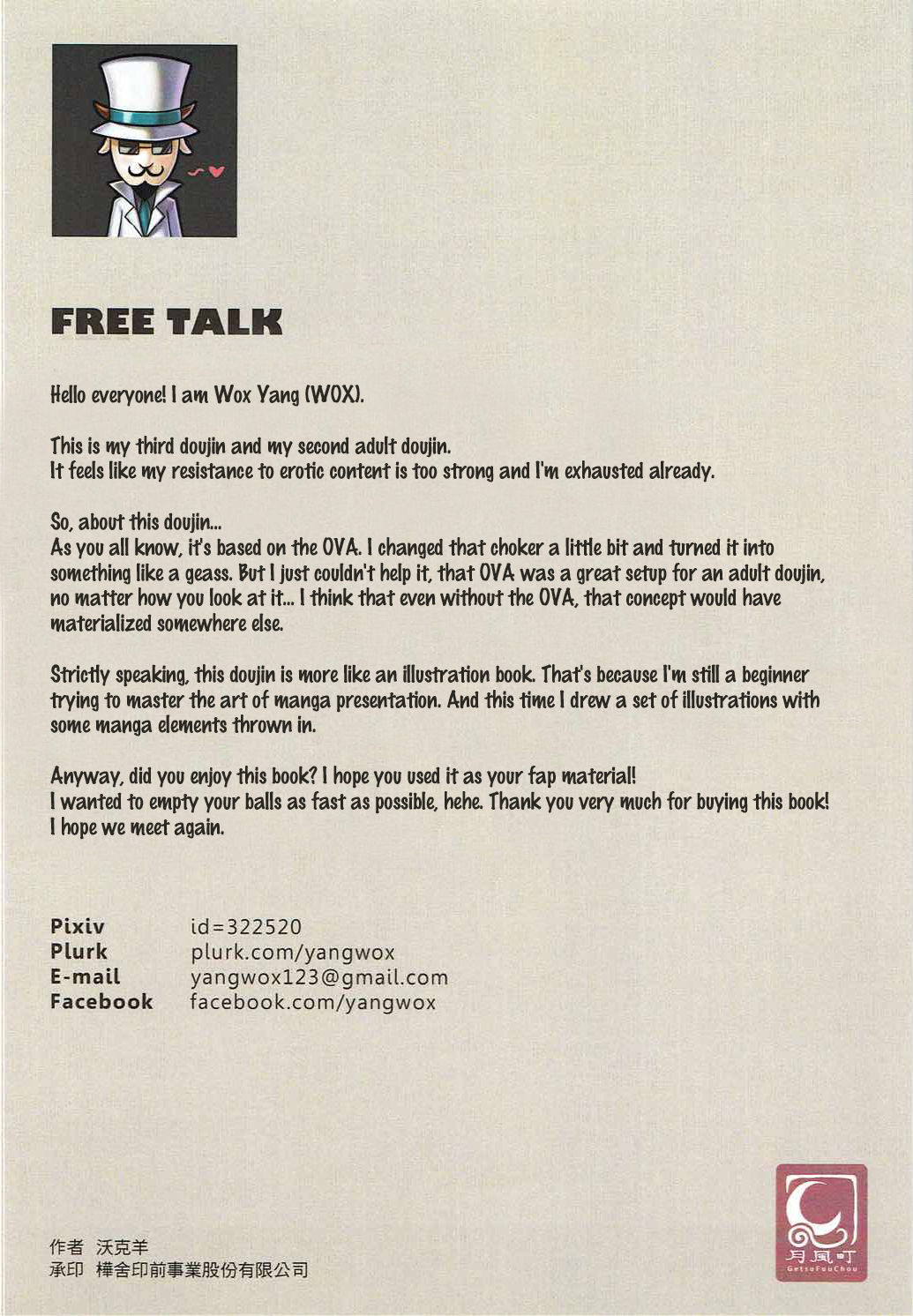 Đọc truyện hentai WONDERFUL WISHES Biyoshibi Ganbou (Kono Subarashii Sekai ni Syukufuku o!) - Oneshot