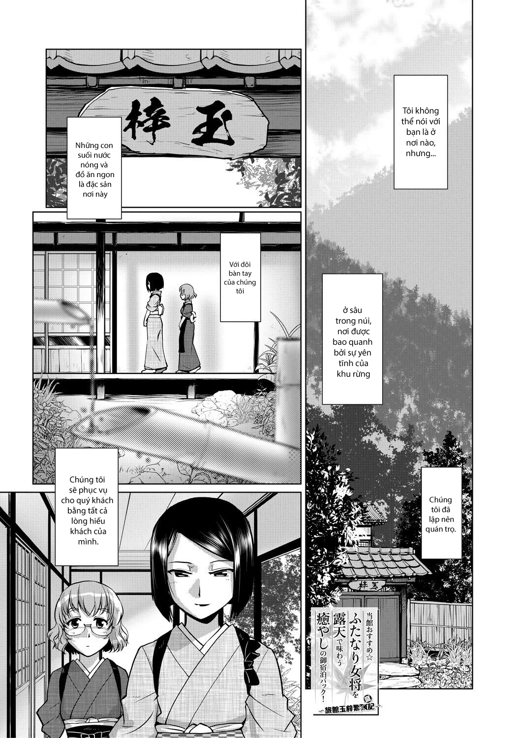 Đọc truyện hentai Quán trọ Futa - Chap 1