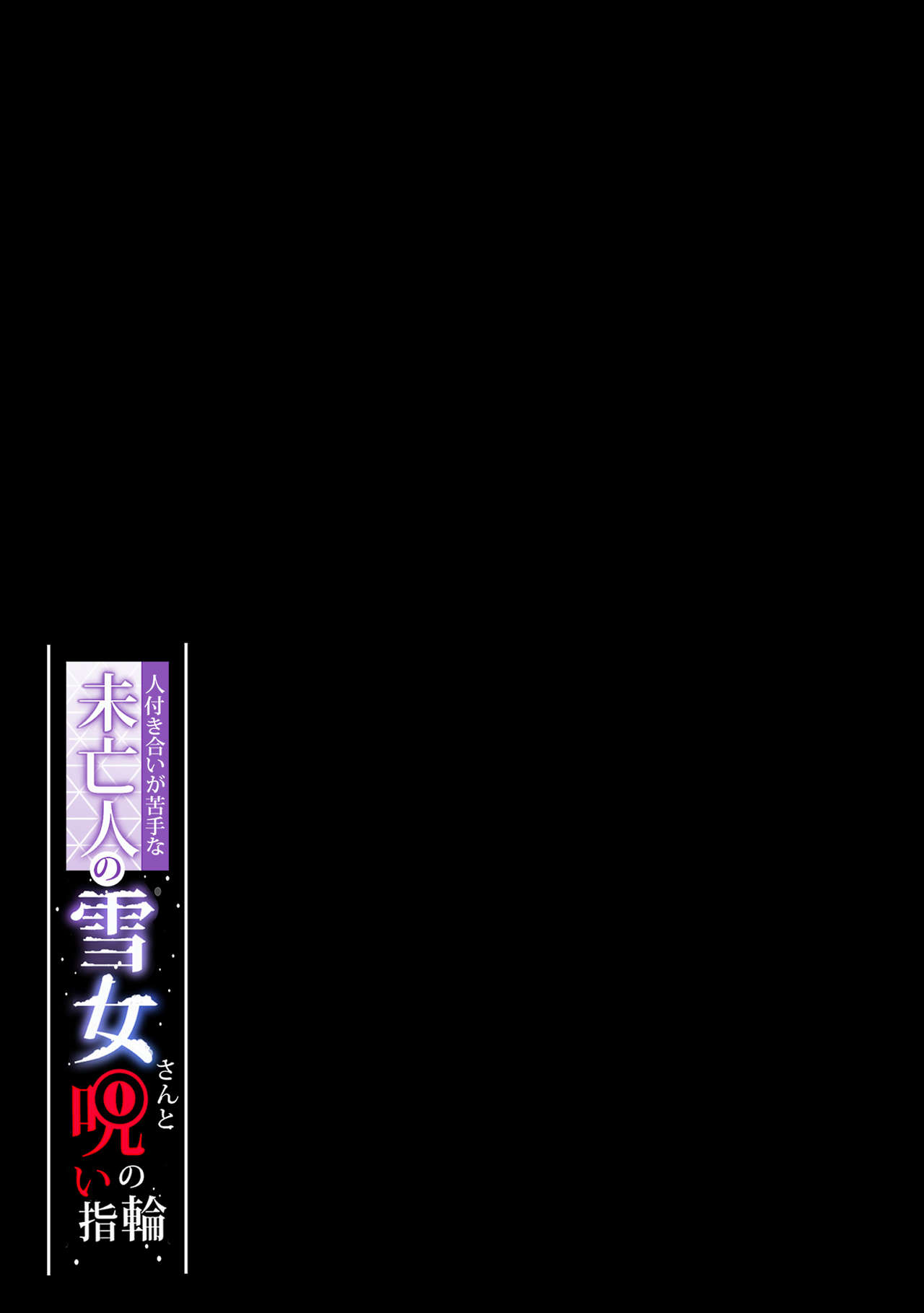 Đọc truyện hentai Hitozukiai Ga Nigate Na Miboujin No Yukionna-San To Noroi No Yubiwa - Chap 2 - Có che | [END]