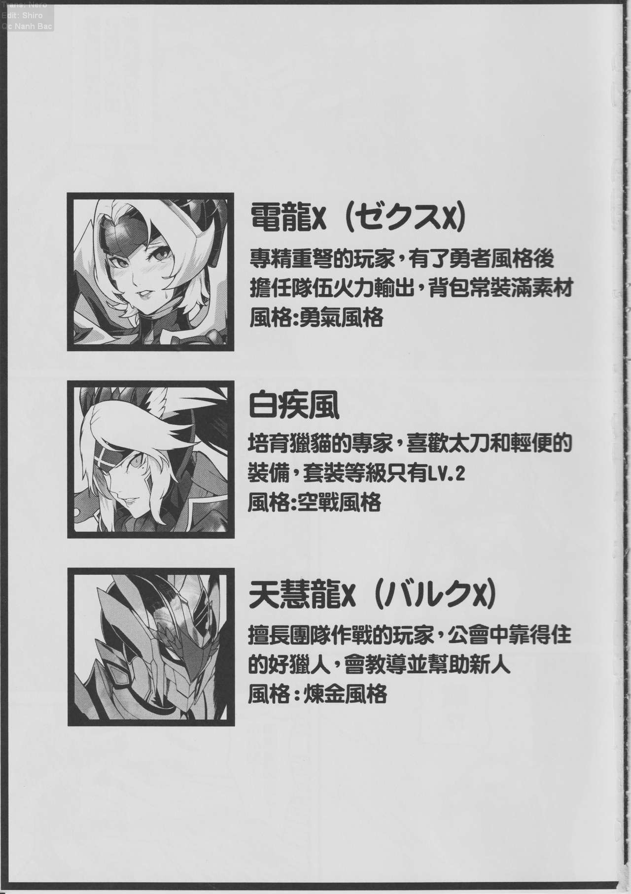 Đọc truyện hentai Double Sex (Monster Hunter) - Oneshot