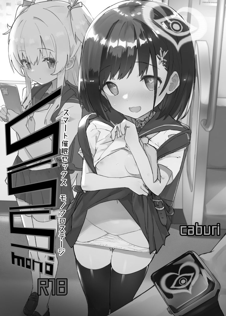 Đọc truyện hentai s.s.s.MONO - Chap 1.1