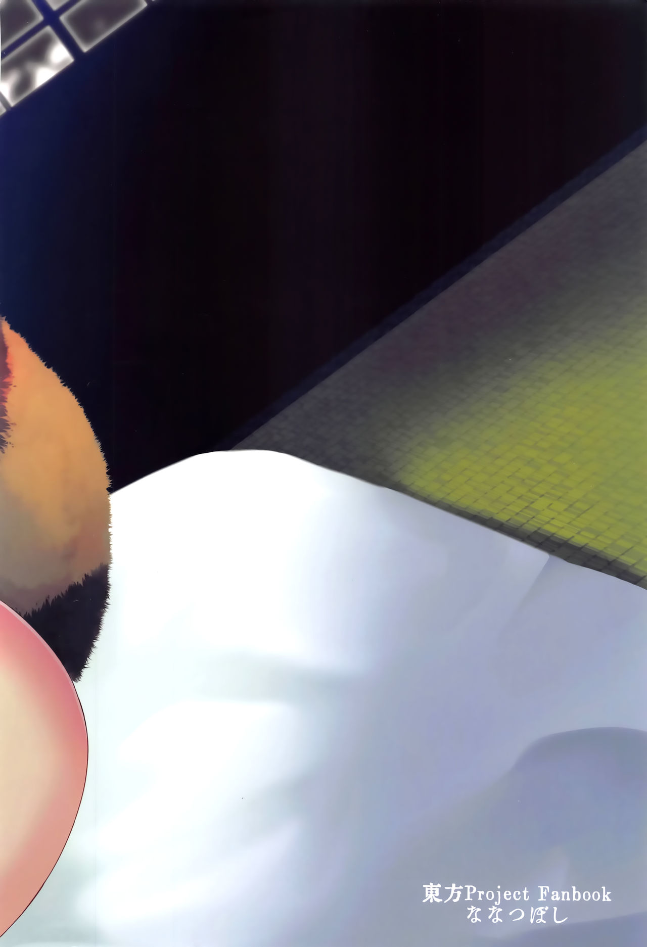 Đọc truyện hentai Mamizou-san to Nakayoku Suru Hon - Oneshot