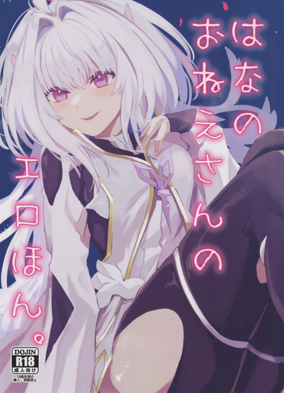 Đọc truyện hentai Hana no Oneesan no Ero Hon - Oneshot