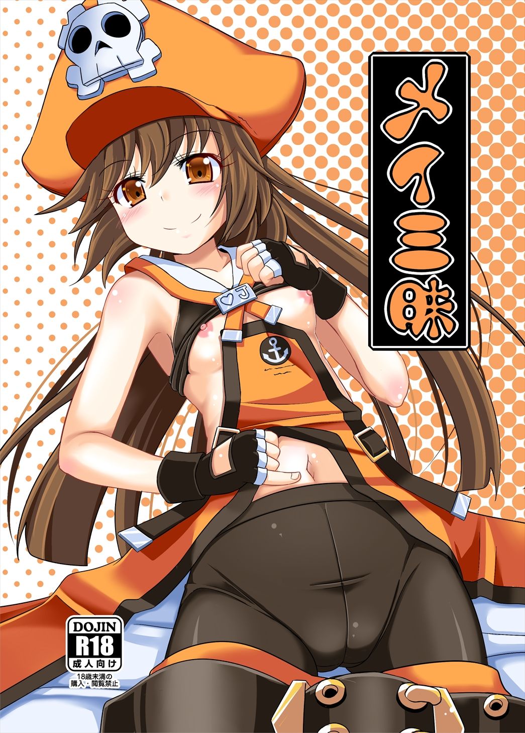 Đọc truyện hentai May Zanmai (Guilty Gear) - Oneshot