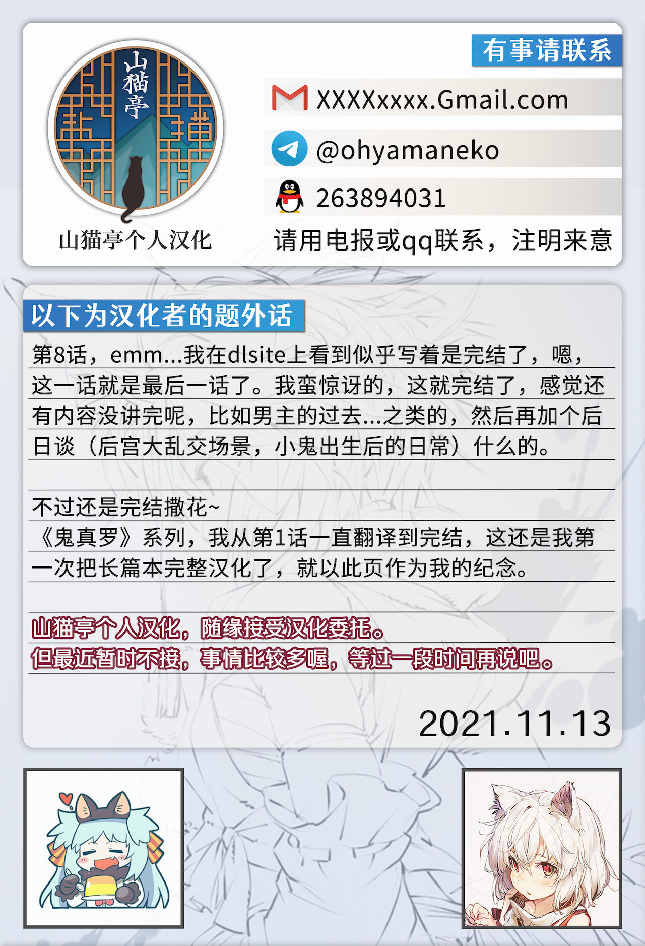 Đọc truyện hentai Onimara - Chap 8 - End.