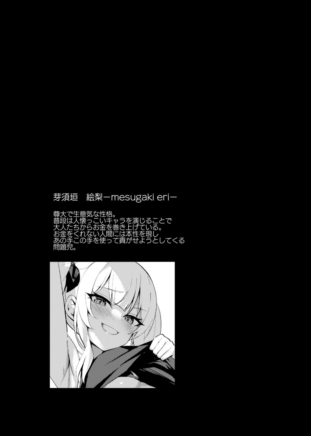 Đọc truyện hentai Ông chú dạy cháu gái bố láo bằng cách thôi miên - Chap 1