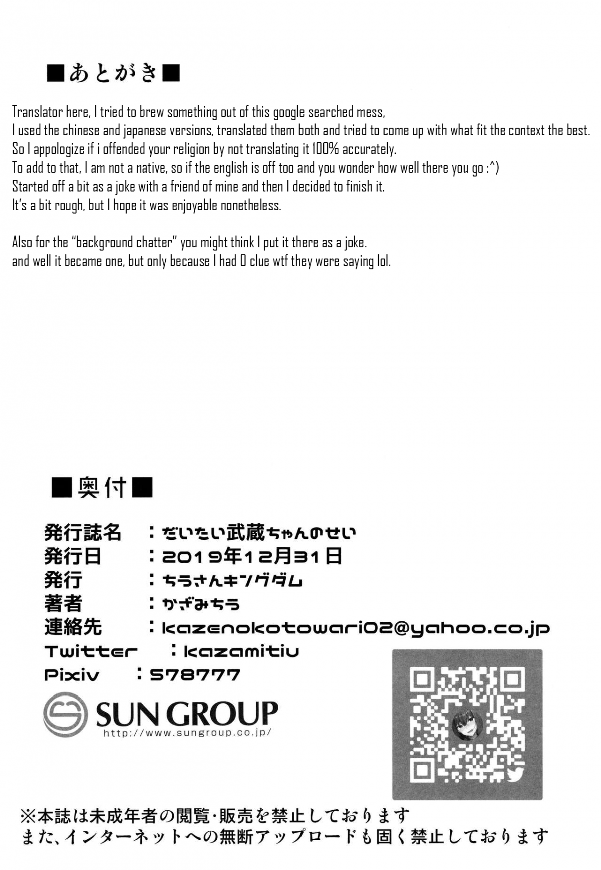 Đọc truyện hentai Tất cả do Musashi-chan! - Oneshot