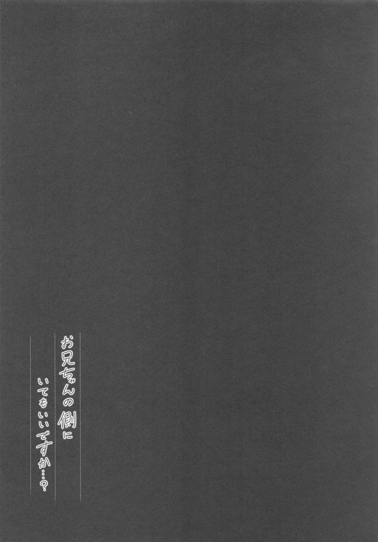 Đọc truyện hentai Cho em ở bên Onii-chan có được không...? - Oneshot