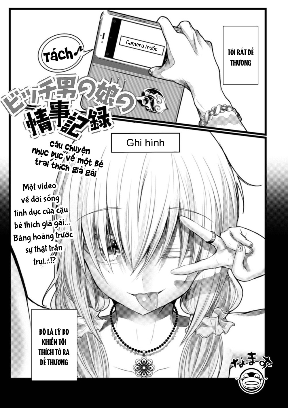 Đọc truyện hentai Kỷ lục tình yêu khi ở bên một cái bẫy chó cái - Chap 1