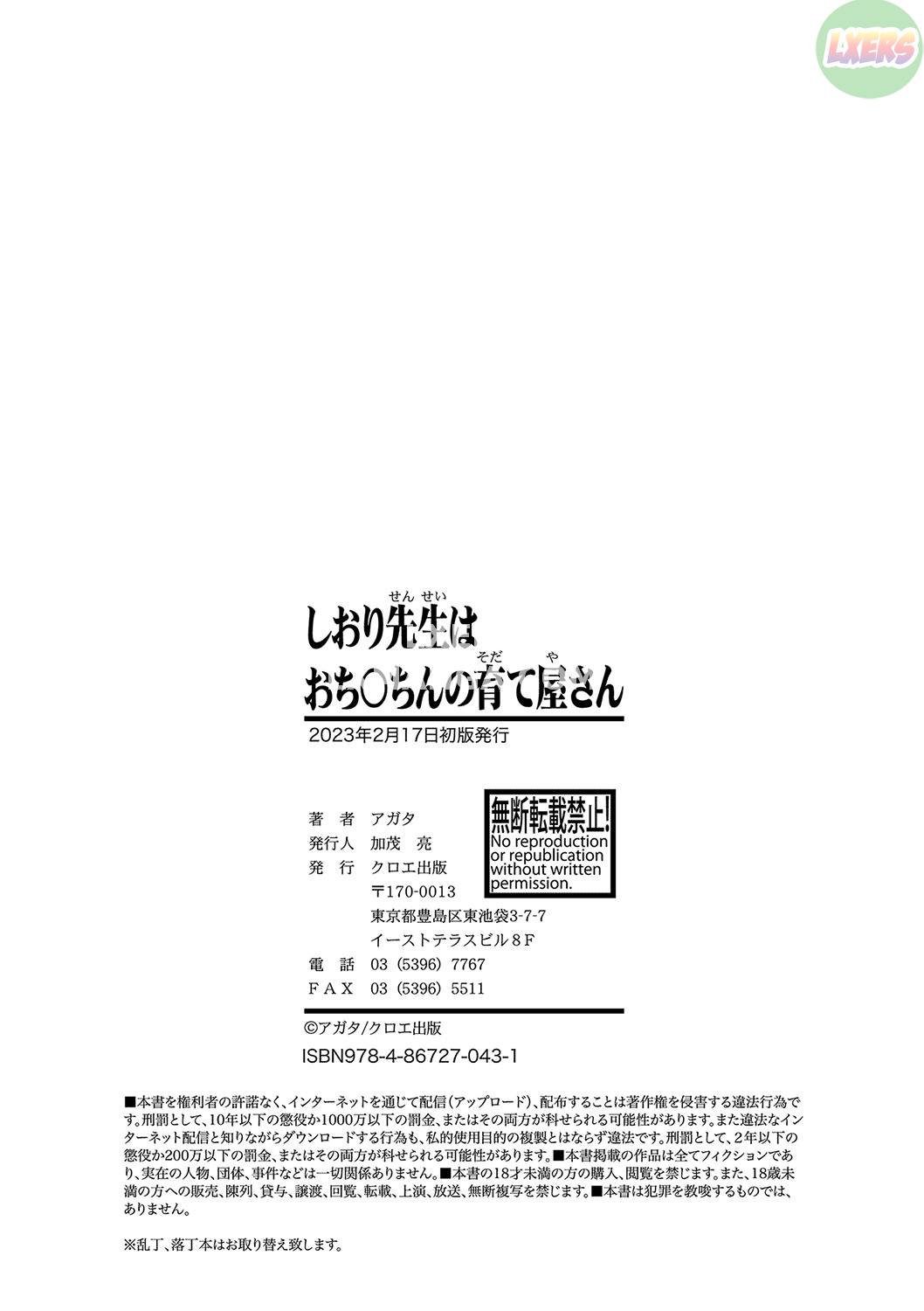 Đọc truyện hentai Ông Shiori, người làm to dương vật của tôi - Chap 8 - END