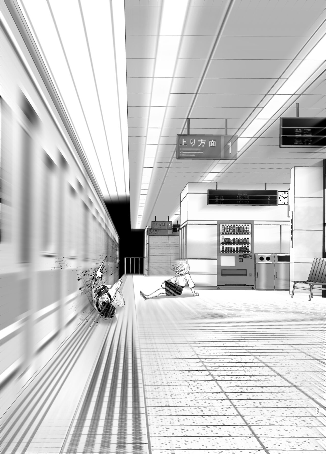 Đọc truyện hentai Mukashi wa tanoshikatta - Chap 2