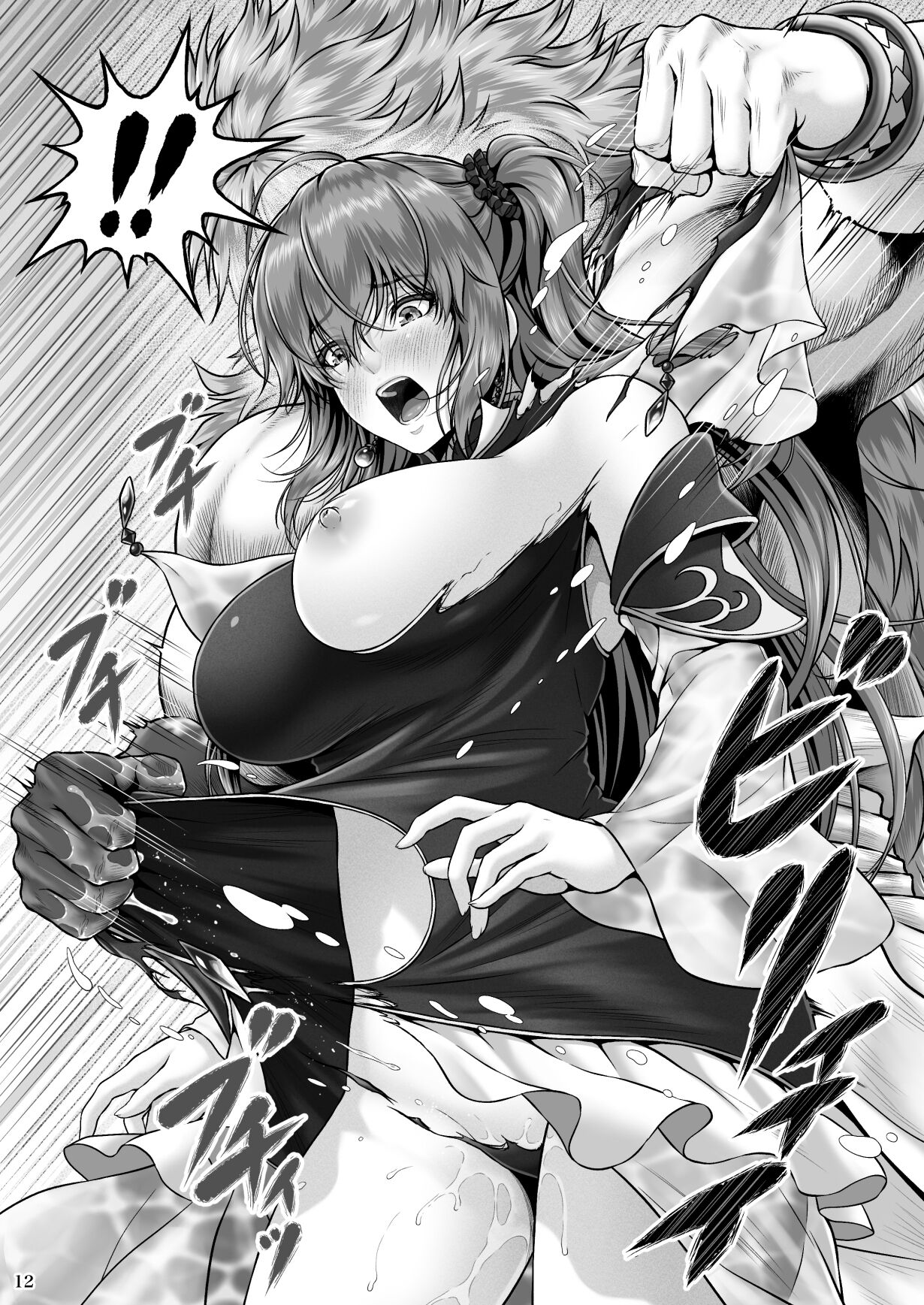 Đọc truyện hentai sự trả ơn của thần zeus - Chap 1 - cập nhật thêm 1 chút