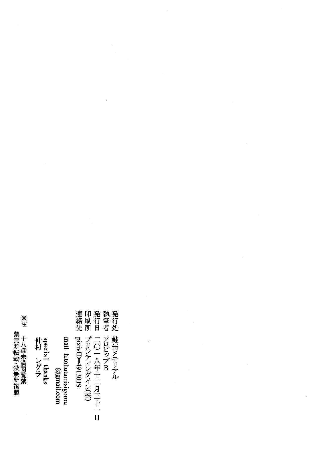 Đọc truyện hentai Nền Trắng Kí Ức - Chap 4 - Kết thúc vòng lặp - Bad Ending