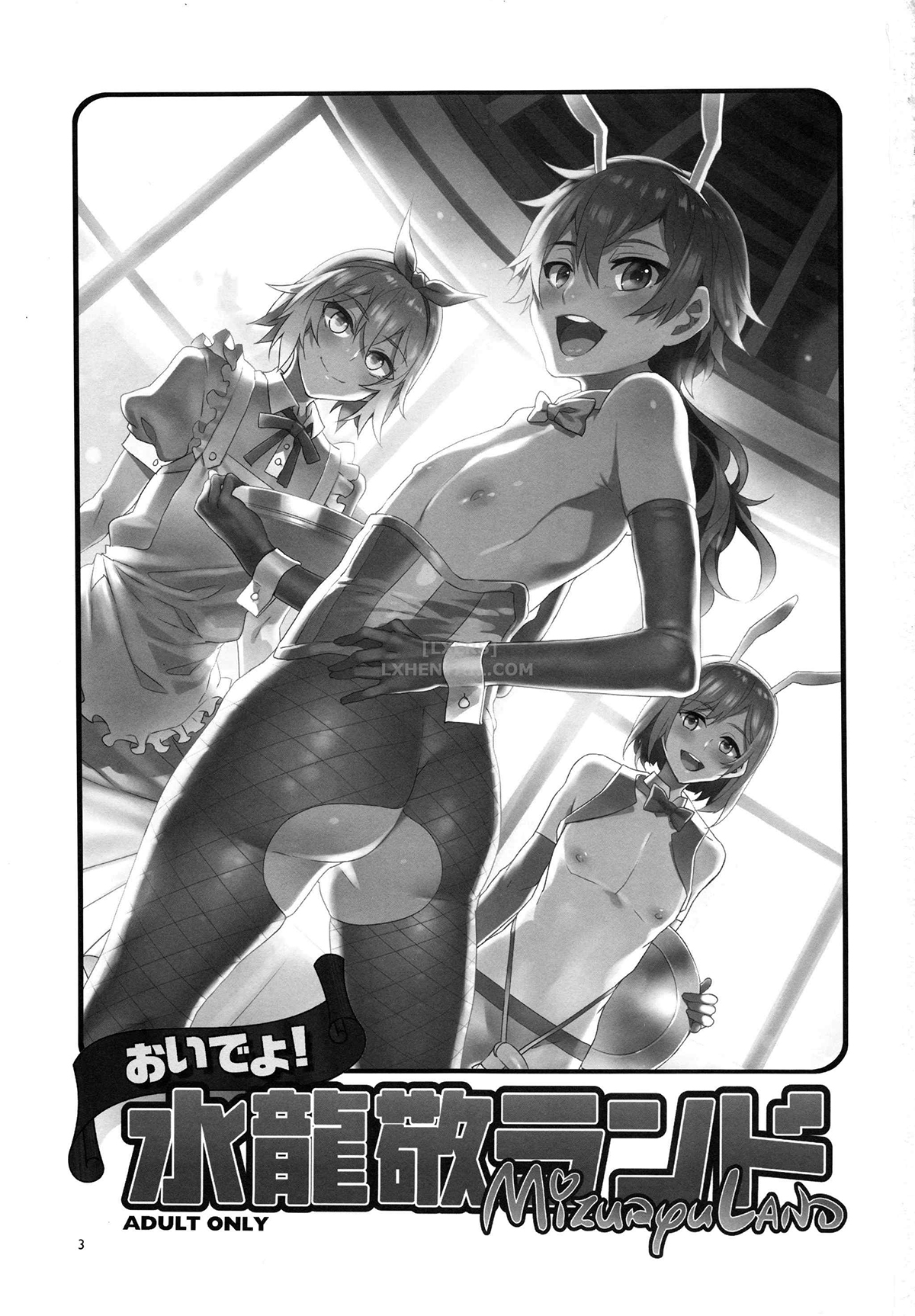 Đọc truyện hentai Oide Yo Mizuryuu Kei Land - Chap 6