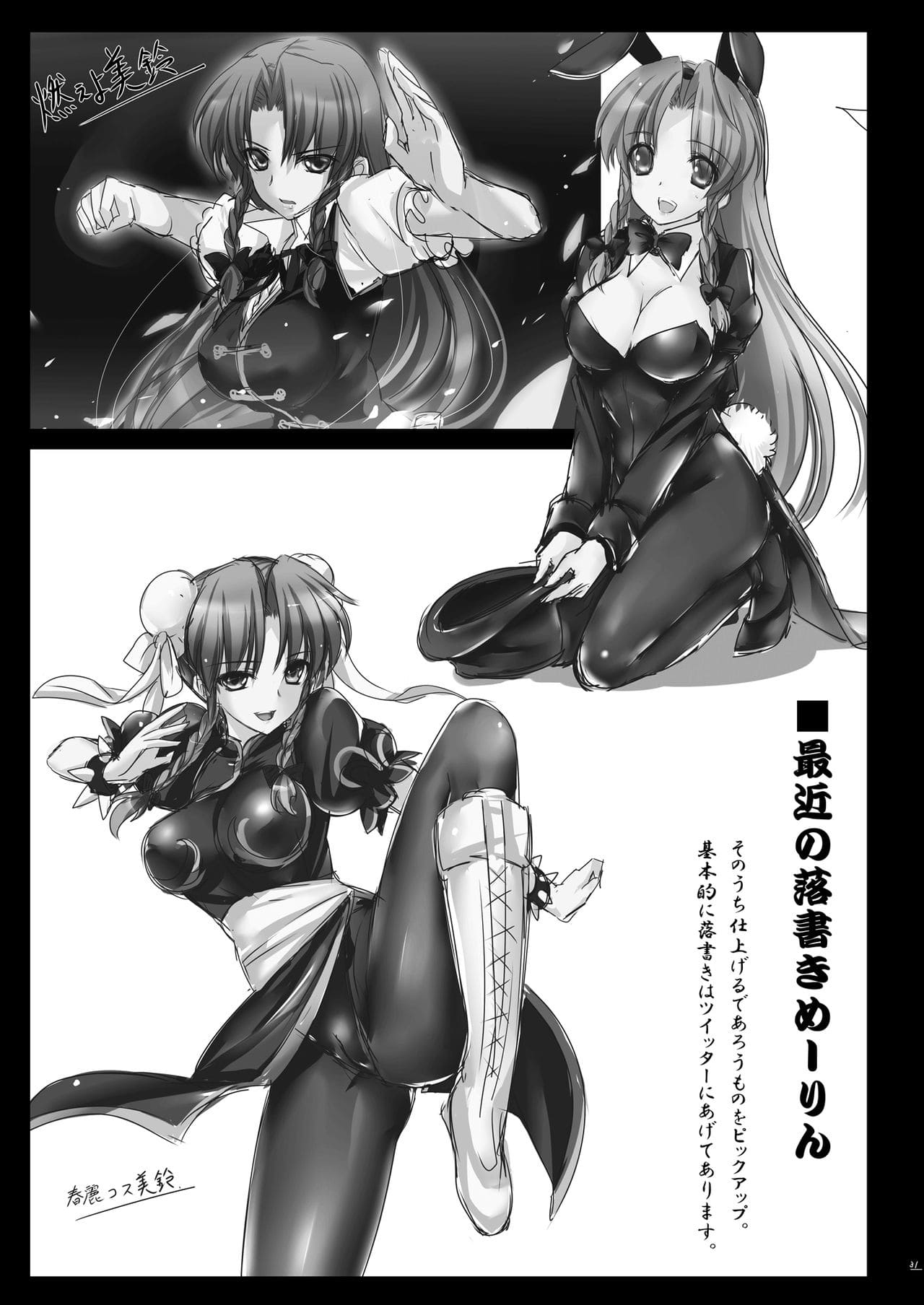 Đọc truyện hentai Meiling ga Ochite shimau Hanashi - Oneshot