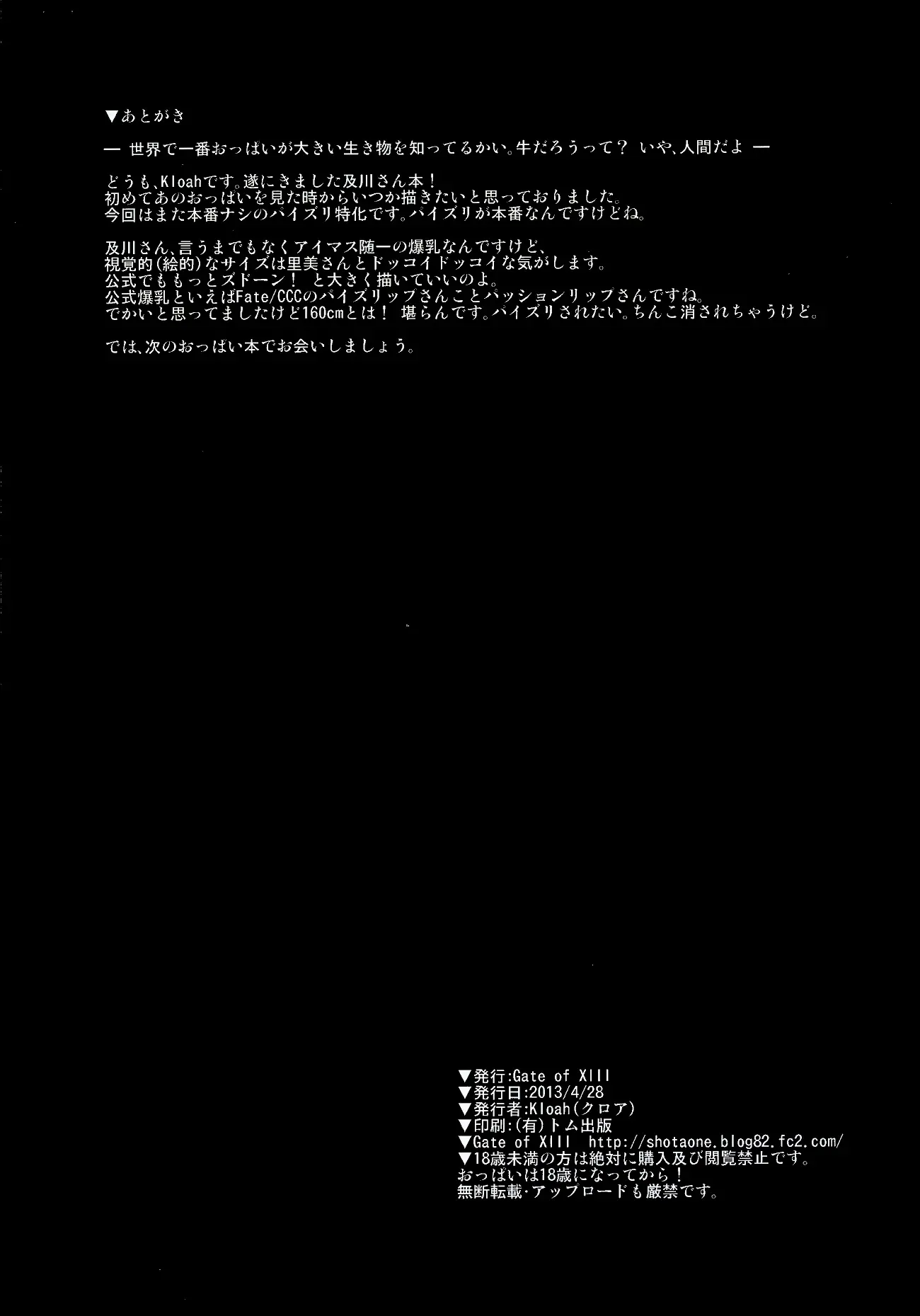 Đọc truyện hentai Tra tấn cặp sữa bò: Biến em Shizuku Oikawa vòng ngực 105cm thành của riêng tôi! - Oneshot