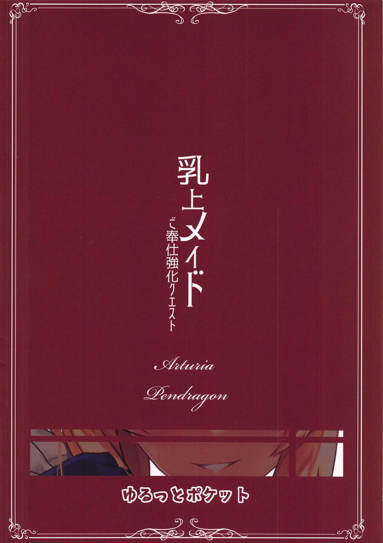 Đọc truyện hentai Chichiue Maid Gohoushi Kyouka Quest - Oneshot