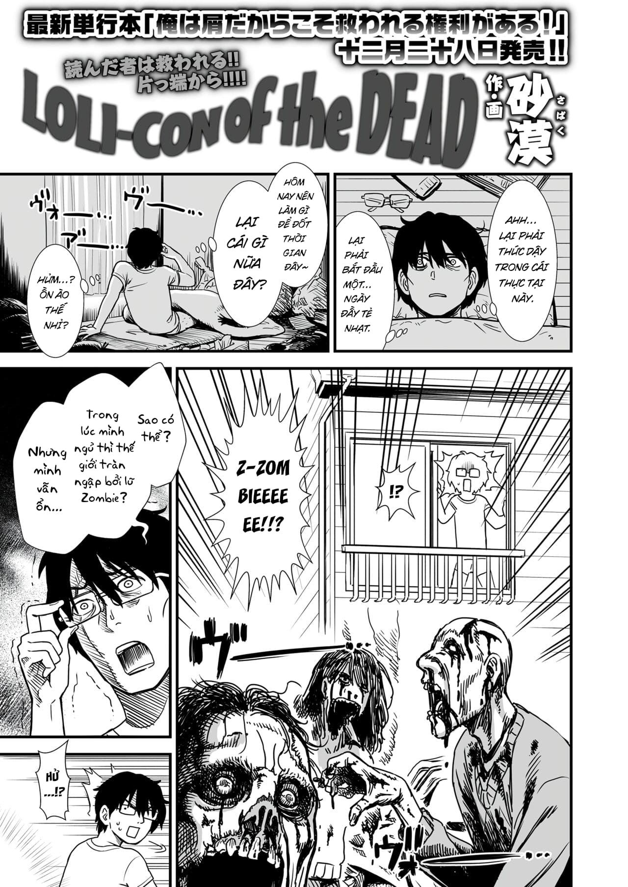 Đọc truyện hentai Loli-con of the Dead - Oneshot