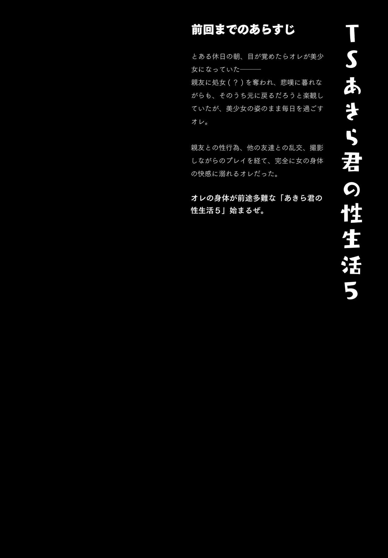 Đọc truyện hentai Cuộc sống tình dục mới của Akira-kun! - Chap 5