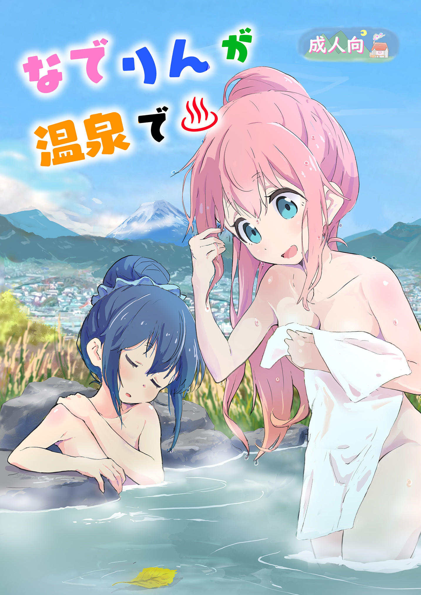 Đọc truyện hentai Nade Rin ga Onsen de - Oneshot