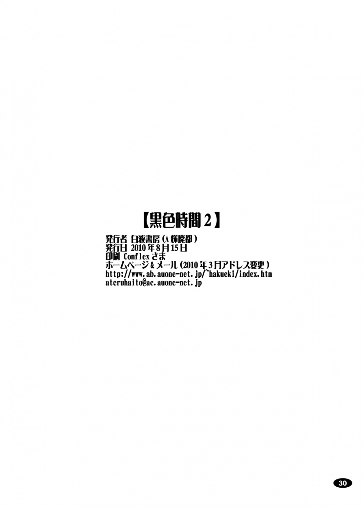 Đọc truyện hentai Khoảng thời gian đen tối 2 - Oneshot