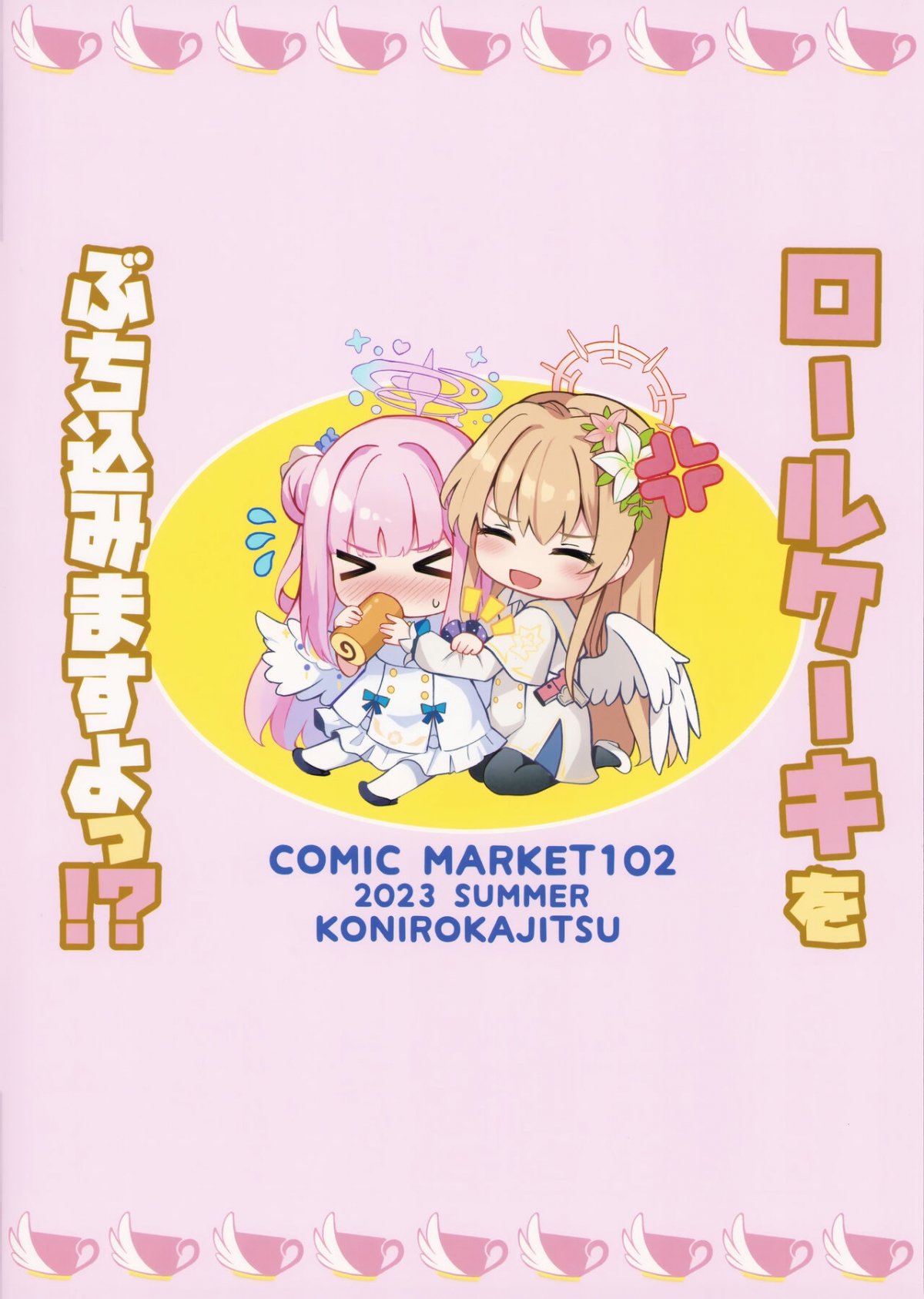 Đọc truyện hentai Konbucha wa Ikaga desu ka - Oneshot