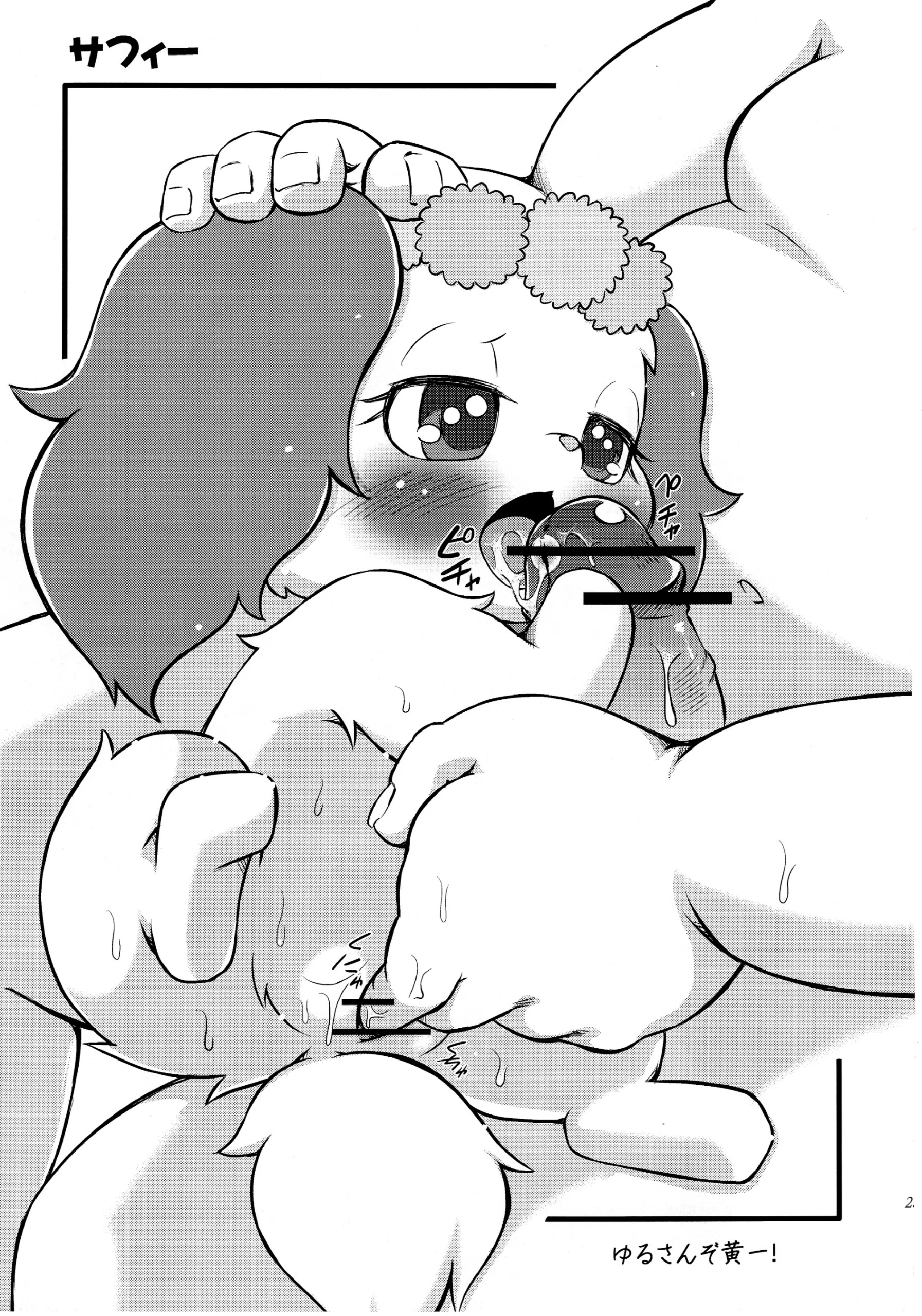 Đọc truyện hentai Tuyển char được bình chọn hot nhất để lên pỏn Furry - Granet và anh hầu