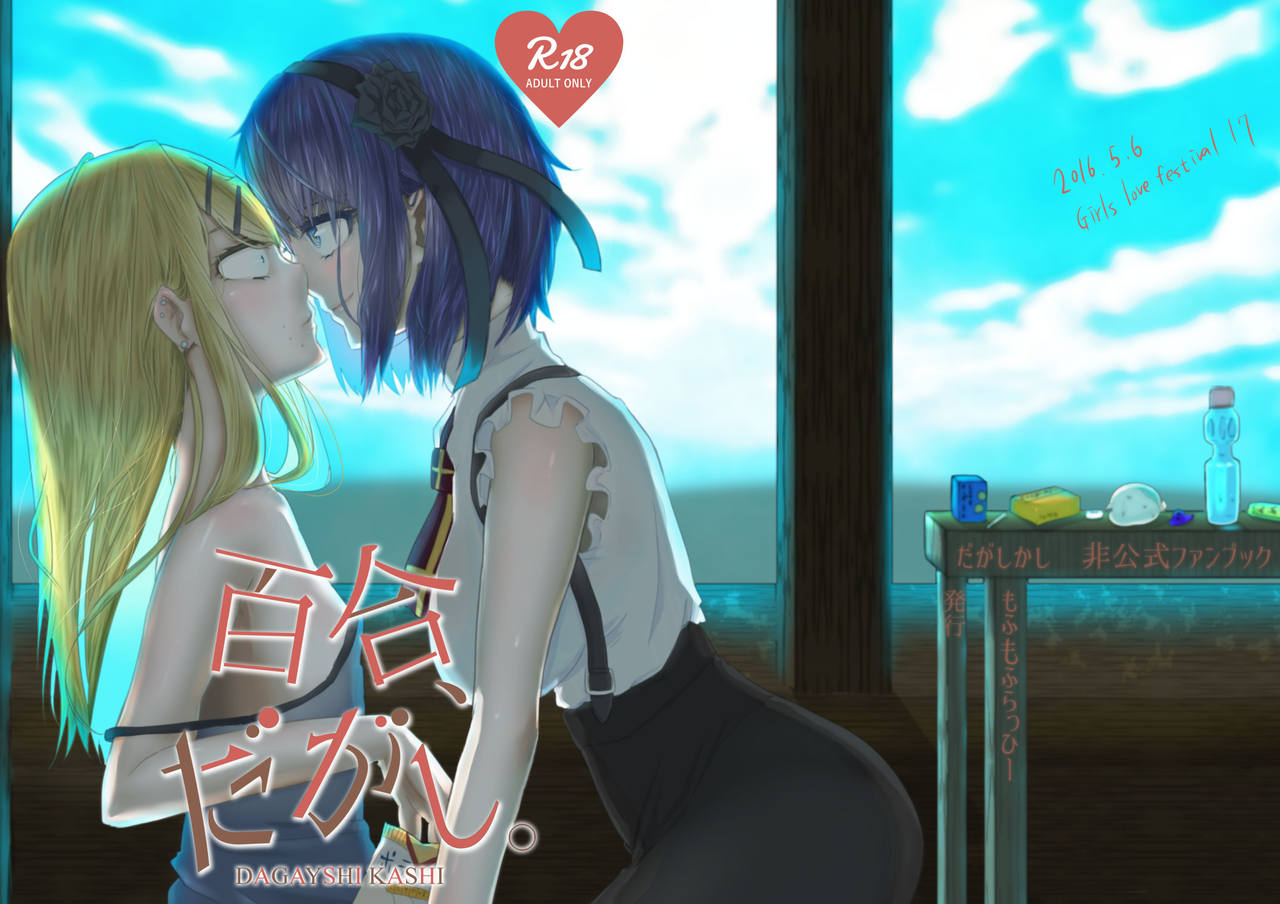Đọc truyện hentai Yuri, Dagashi - Oneshot