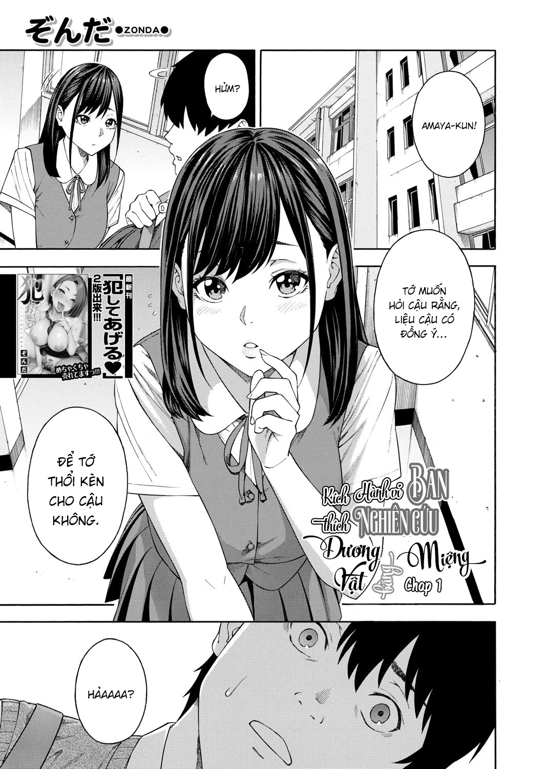 Đọc truyện hentai Ban nghiên cứu hành vi kích thích dương vật bằng miệng - Chap 1