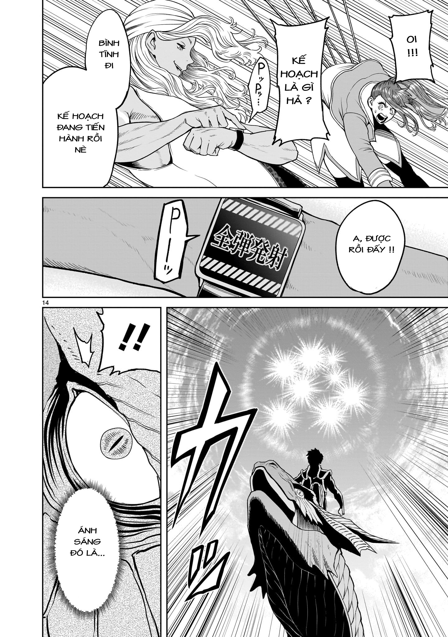 Đọc truyện hentai Vườn hoa hồng Saga - Chap 44: 「Tự tin ～Komplex～」