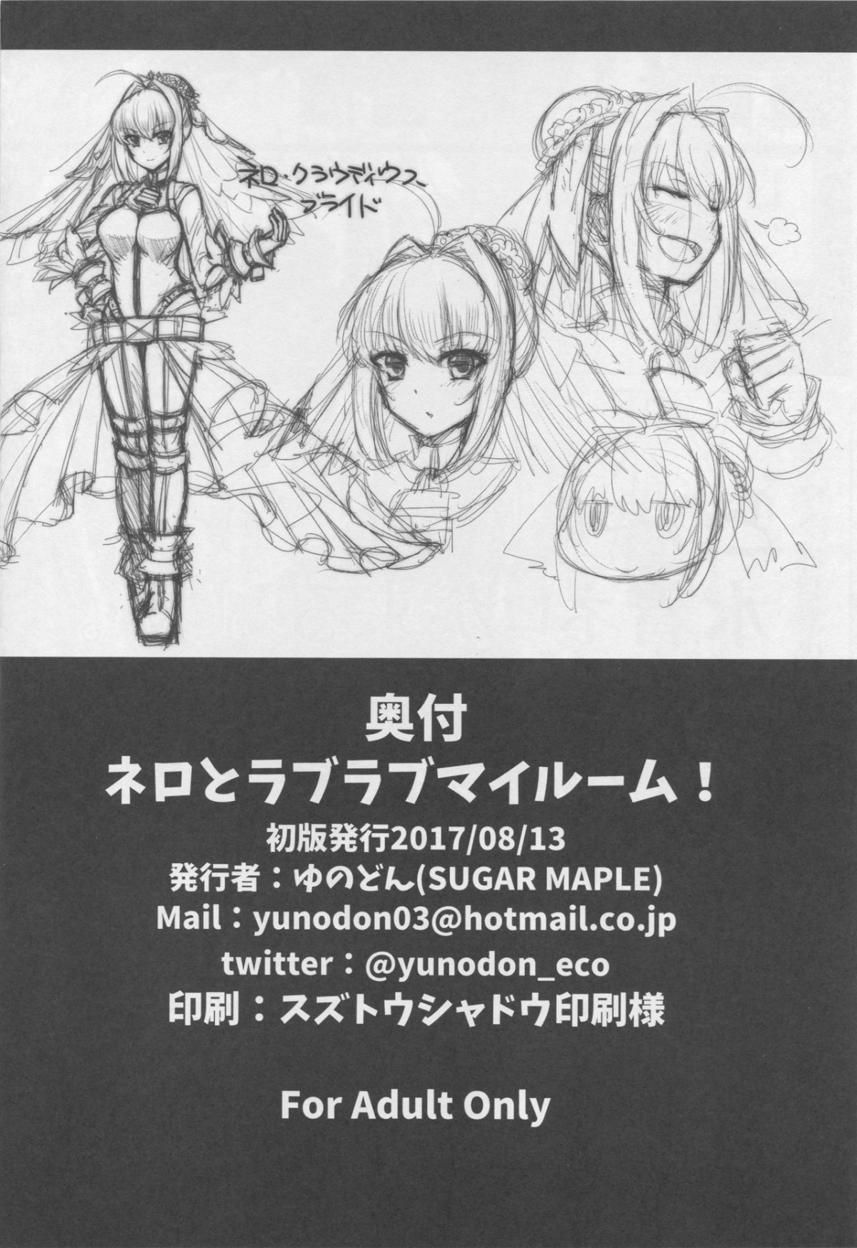 Đọc truyện hentai Nero và căn phòng tình yêu của tôi. - Oneshot