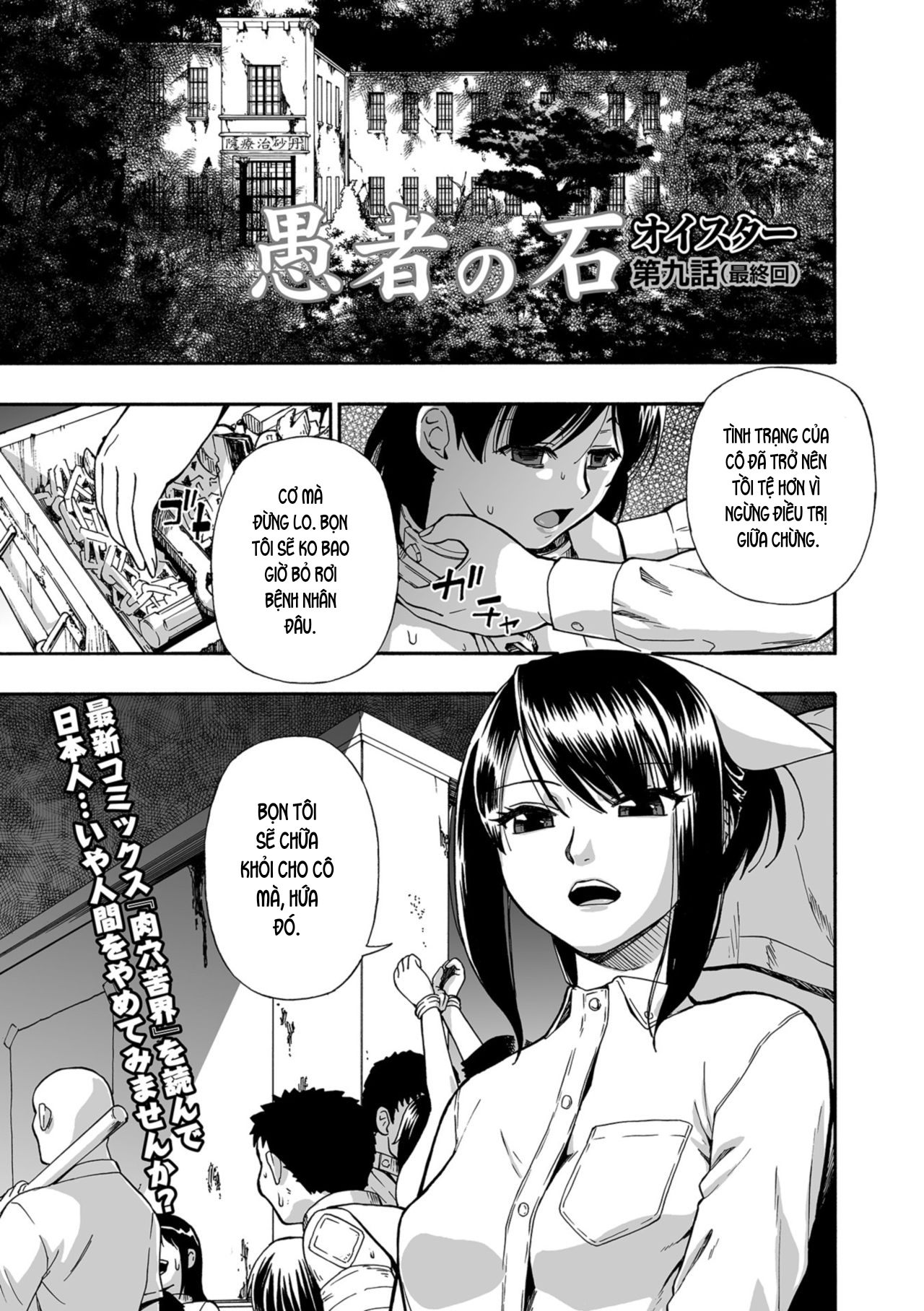 Đọc truyện hentai Gusha no Ishi - Chap 9: Kết thúc.