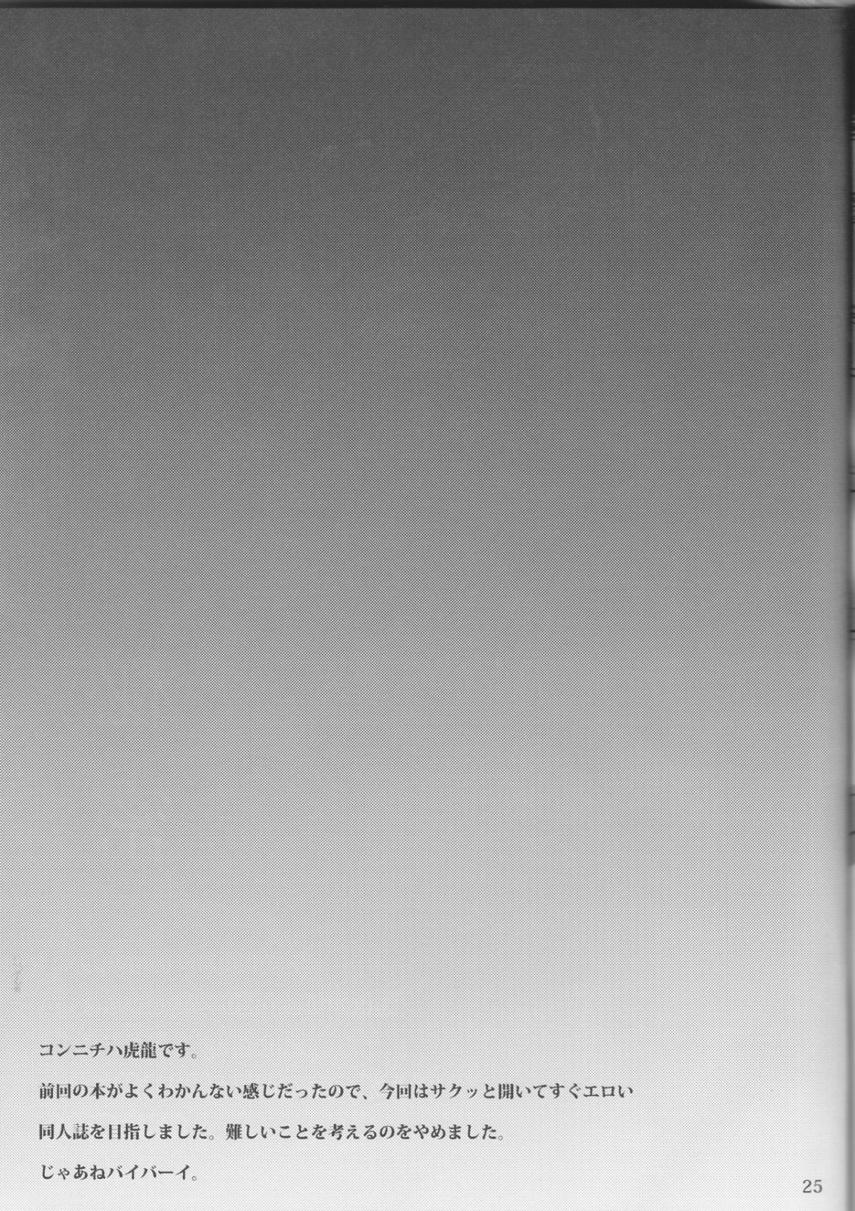 Đọc truyện hentai Bí mật giữa chúng tôi - Oneshot