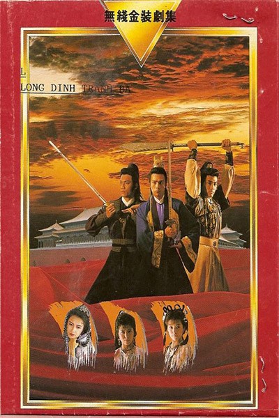 Long Đình Tranh Bá 