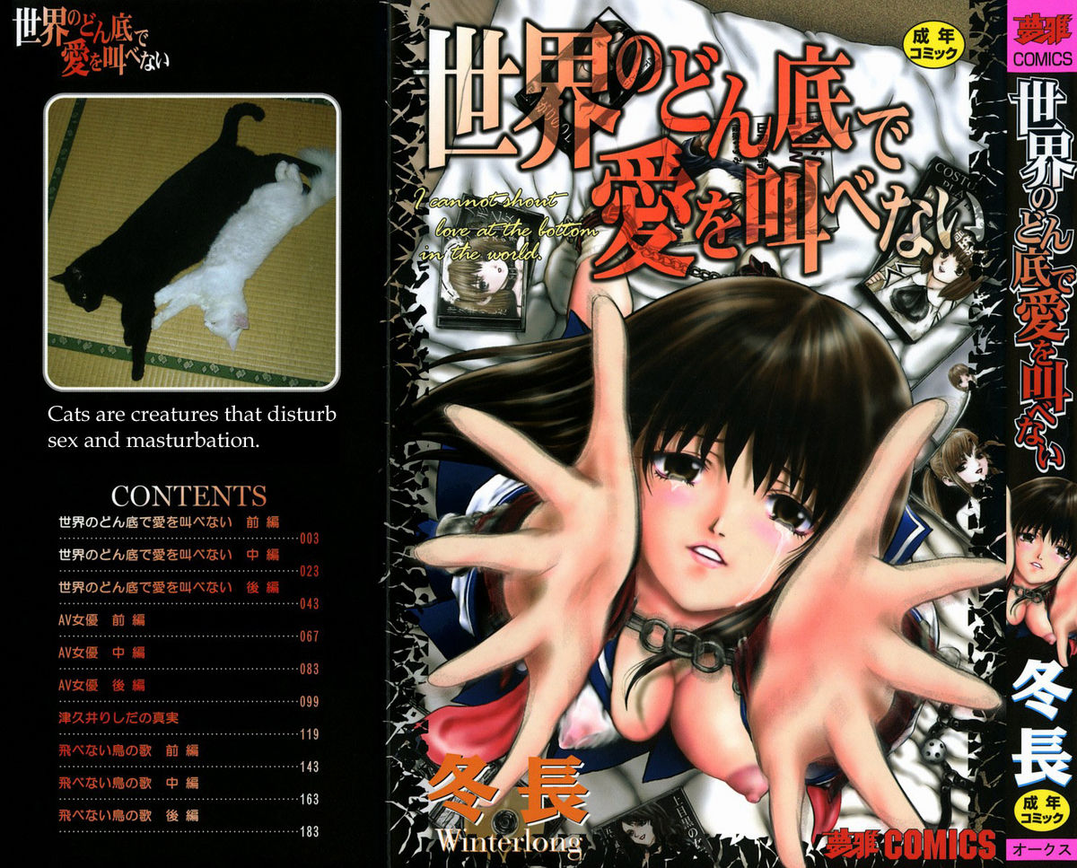 Đọc truyện hentai Sekai no Donzoko de Ai wo Sakebenai - Chap 1