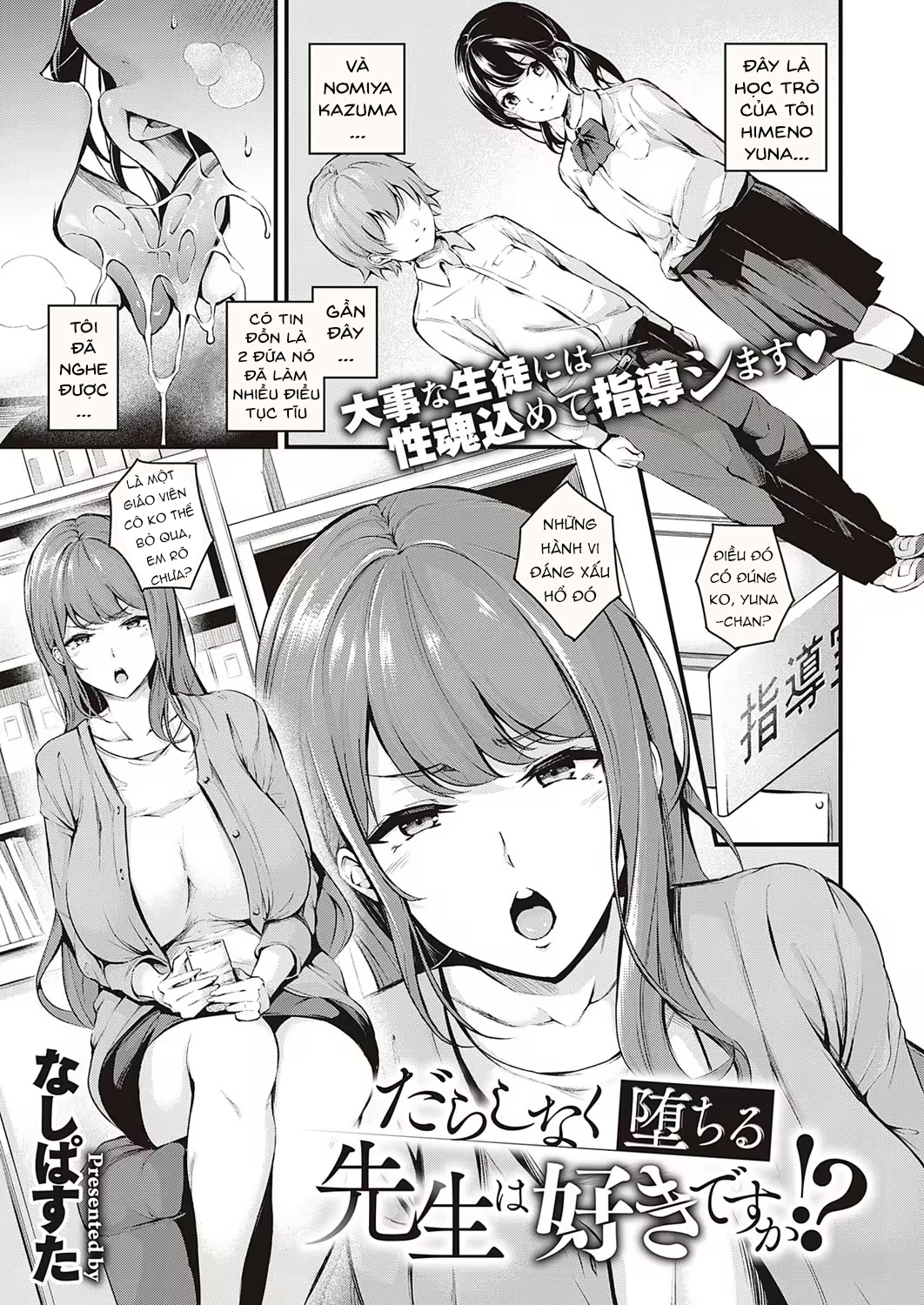 Đọc truyện hentai Darashinaku Ochiru Sensei Wa Suki Desuka!? - Oneshot