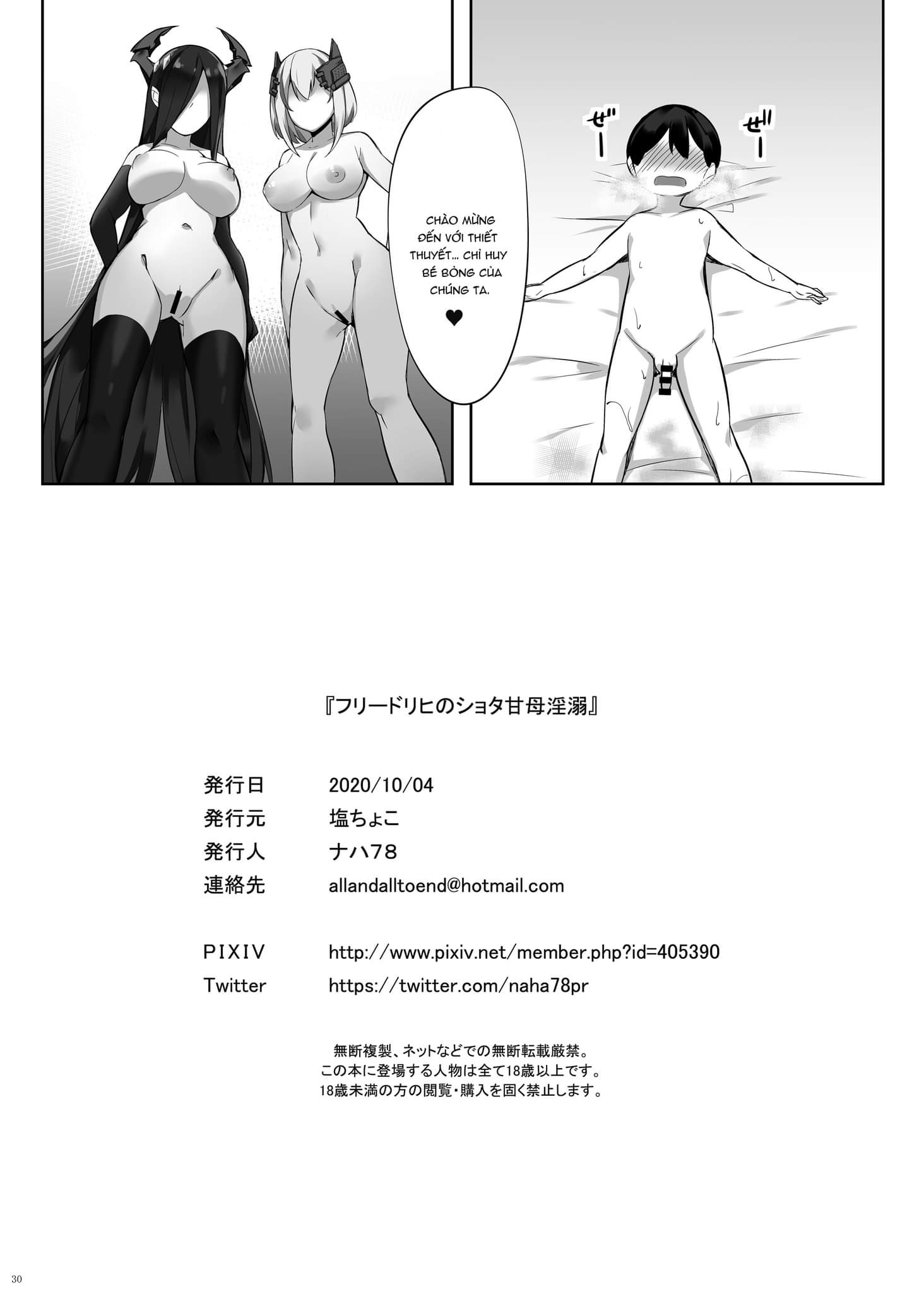 Đọc truyện hentai Friedrich no Shota Ama Haha Indeki (Azur Lane) - Oneshot