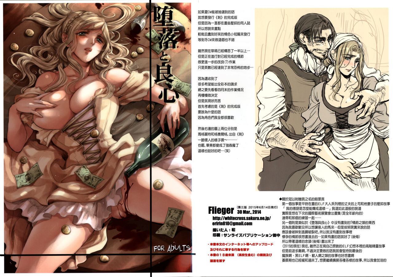 Đọc truyện hentai Daraku to Ryoushin - Chap 1