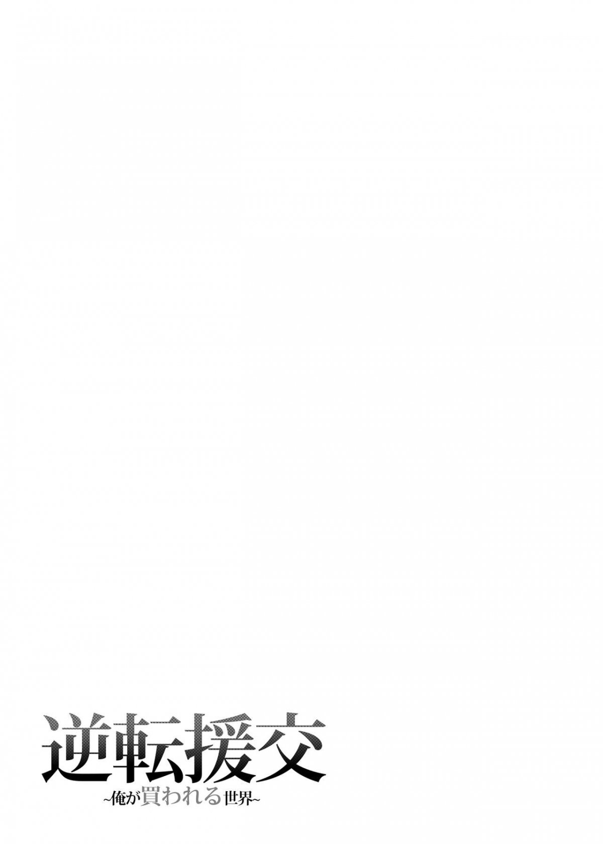 Đọc truyện hentai Thế giới nơi tôi bị mua chuộc - Oneshot