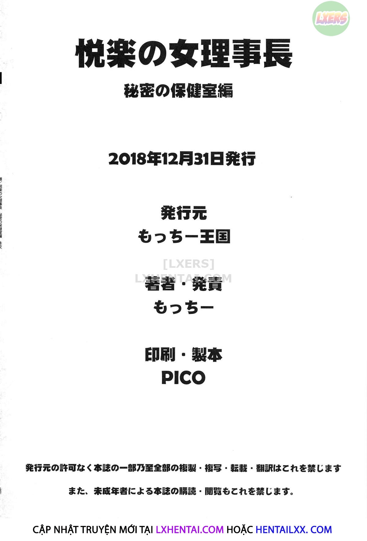 Đọc truyện hentai Etsuraku no Onna Rijichou - Chap 3 ~Himitsu No Hokenshitsu Hen~