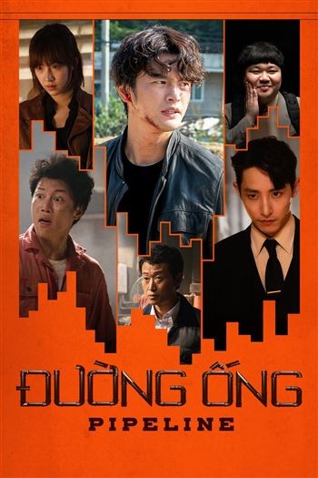 Đường Ống