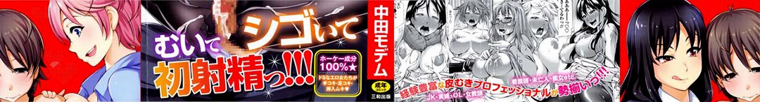 Đọc truyện hentai Houkei Nama Ijiri + Bonus Leaflet - Chap 1 - Bãi biển mùa hè