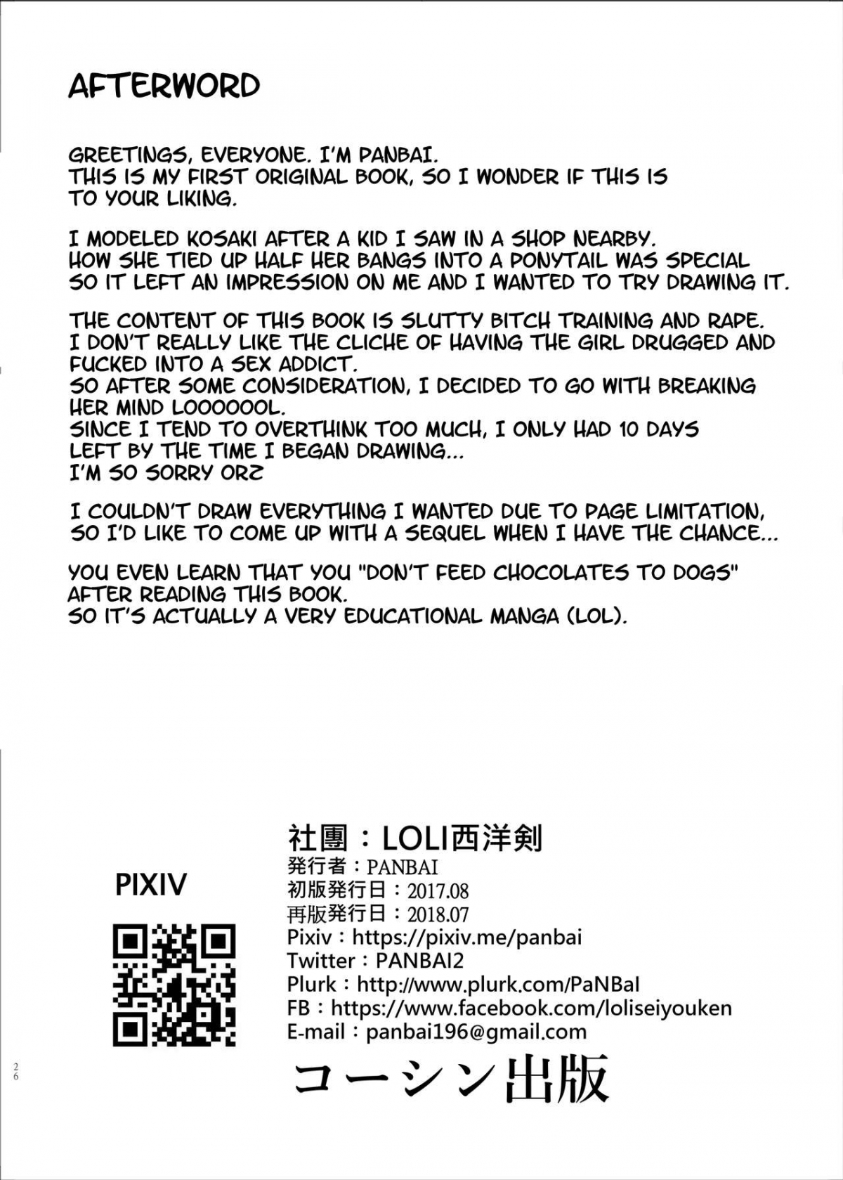 Đọc truyện hentai Pochi Mesuyouken Choukyou - Chap 1