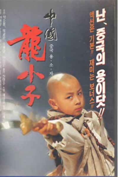 Tân Ô Long Viện 3  