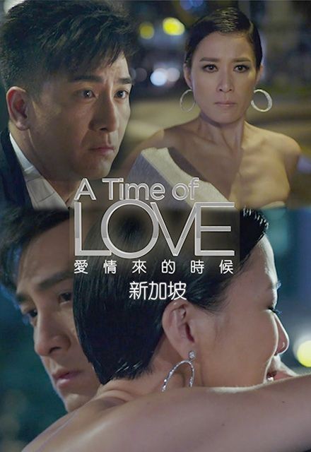 Lúc Tình Yêu Đến