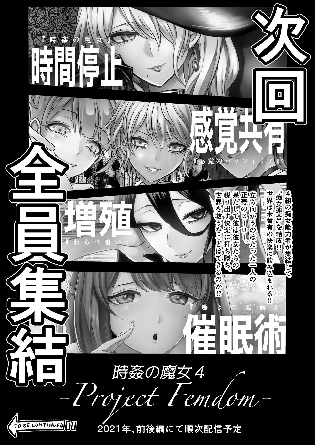 Đọc truyện hentai Lời thì thầm của Sụccubú - Oneshot