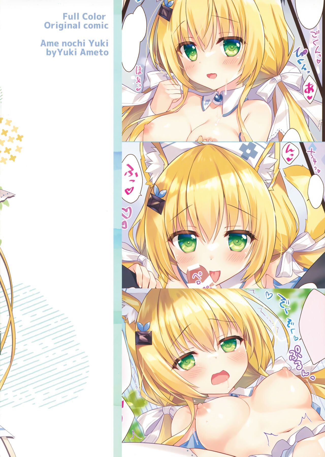 Đọc truyện hentai Cô mèo thiên thần Chocomint-san. - Oneshot